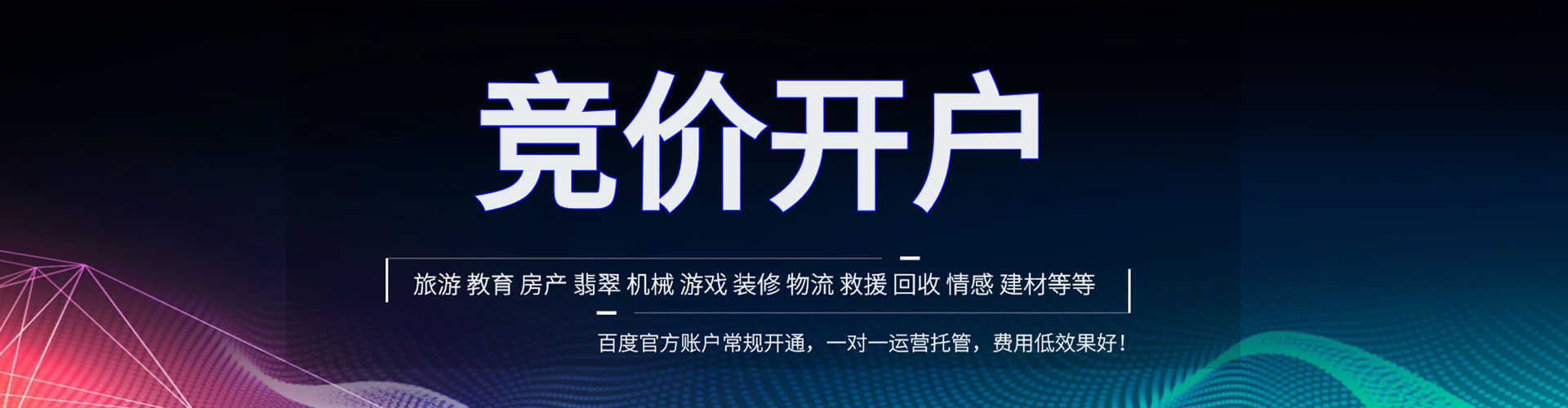 上党百度怎么推广